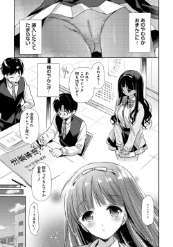 Page 12 of Ren'ai Relation
