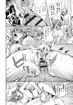 Page 135 of Ren'ai Relation