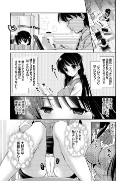 Page 142 of Ren'ai Relation