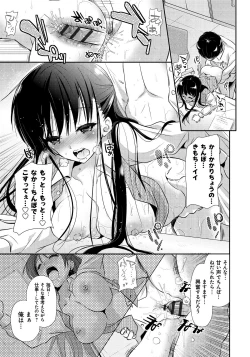 Page 154 of Ren'ai Relation