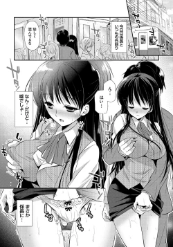 Page 158 of Ren'ai Relation