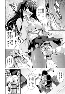 Page 17 of Ren'ai Relation