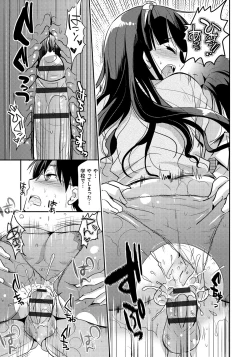 Page 18 of Ren'ai Relation