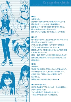 Page 197 of Ren'ai Relation