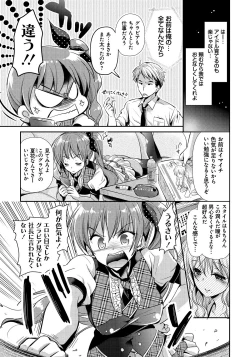 Page 28 of Ren'ai Relation