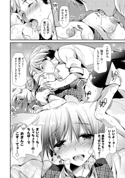 Page 39 of Ren'ai Relation