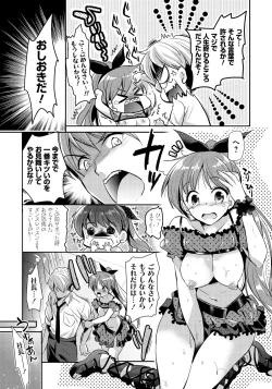 Page 54 of Ren'ai Relation