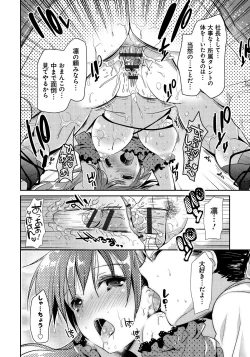 Page 61 of Ren'ai Relation