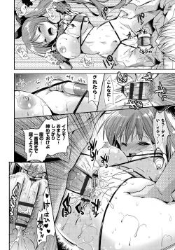 Page 63 of Ren'ai Relation