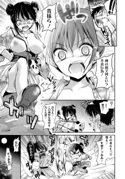 Page 88 of Ren'ai Relation