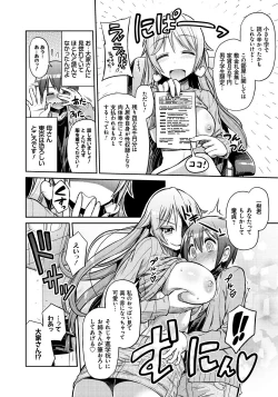 Page 121 of Man x Koi - Ero Manga de Hajimaru Koi no Plot