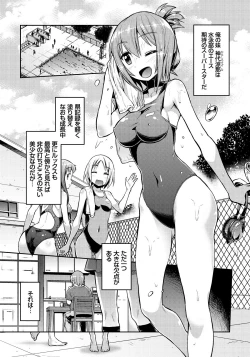 Page 154 of Man x Koi - Ero Manga de Hajimaru Koi no Plot