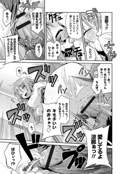 Page 168 of Man x Koi - Ero Manga de Hajimaru Koi no Plot