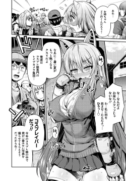 Page 175 of Man x Koi - Ero Manga de Hajimaru Koi no Plot