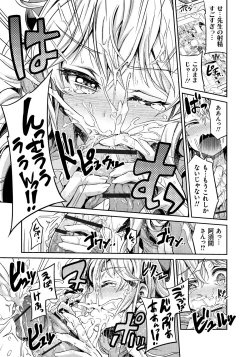 Page 20 of Man x Koi - Ero Manga de Hajimaru Koi no Plot