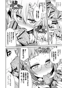 Page 59 of Man x Koi - Ero Manga de Hajimaru Koi no Plot