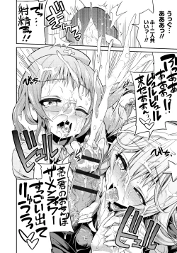 Page 61 of Man x Koi - Ero Manga de Hajimaru Koi no Plot