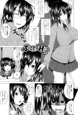 Page 104 of Hatsujou Sex Days