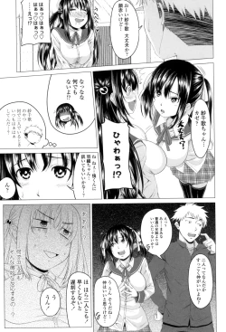 Page 128 of Hatsujou Sex Days