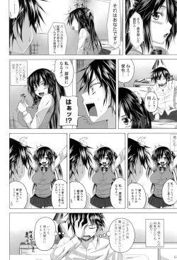 Page 145 of Hatsujou Sex Days