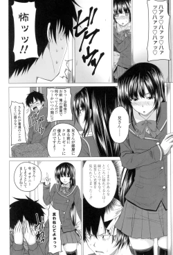 Page 25 of Hatsujou Sex Days