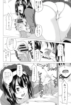 Page 51 of Hatsujou Sex Days