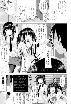 Page 64 of Hatsujou Sex Days