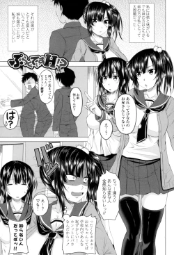 Page 84 of Hatsujou Sex Days