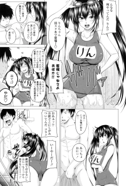 Page 8 of Hatsujou Sex Days