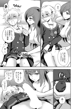 Page 122 of Hokenshitsu no Koibito