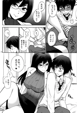 Page 13 of Hokenshitsu no Koibito