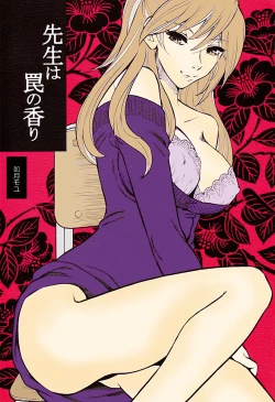 Page 86 of Hokenshitsu no Koibito