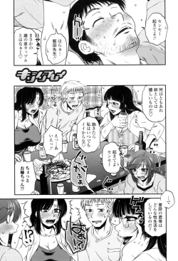 Page 140 of Oshiego Play