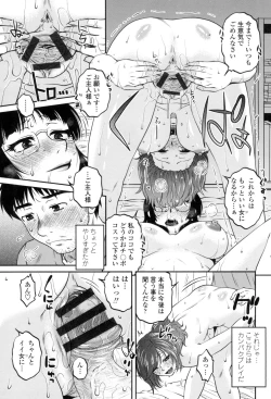 Page 94 of Oshiego Play