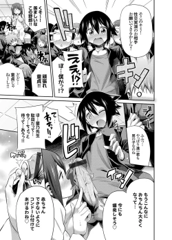 Page 28 of COMIC Grape Vol. 17