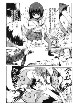 Page 11 of Iinchou wa Bokkoboko Kanzenban!!!!!