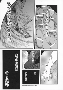 Page 40 of Iinchou wa Bokkoboko Kanzenban!!!!!