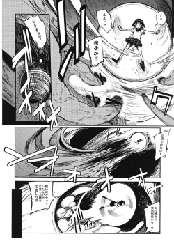 Page 41 of Iinchou wa Bokkoboko Kanzenban!!!!!