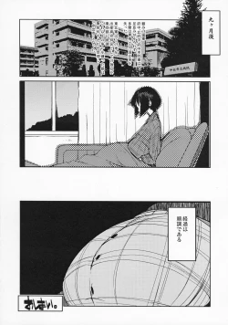 Page 47 of Iinchou wa Bokkoboko Kanzenban!!!!!