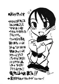 Page 49 of Iinchou wa Bokkoboko Kanzenban!!!!!