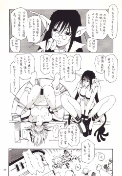 Page 34 of Nouzui Makyou