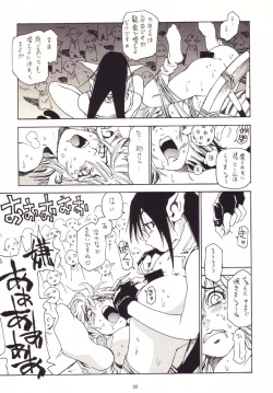 Page 35 of Nouzui Makyou