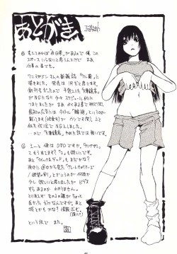 Page 48 of Nouzui Makyou