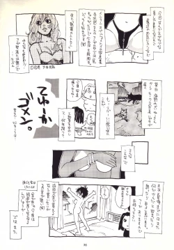 Page 56 of Nouzui Makyou