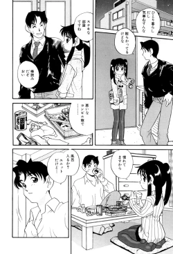 Page 108 of いけないおねだい