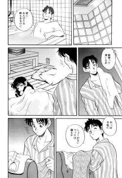 Page 110 of いけないおねだい