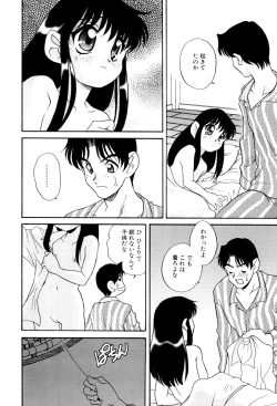 Page 112 of いけないおねだい