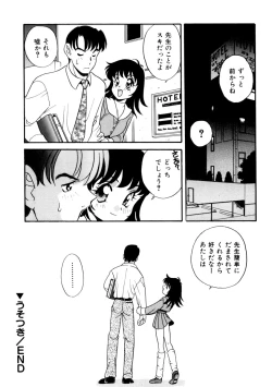 Page 136 of いけないおねだい