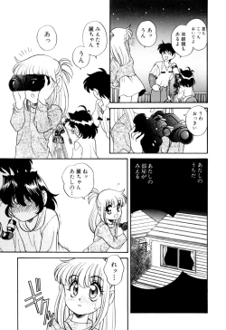 Page 141 of いけないおねだい
