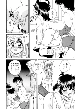 Page 142 of いけないおねだい